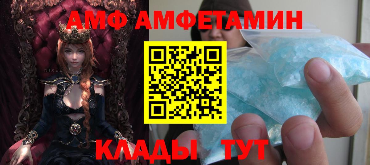 Amphetamine VHQ Петропавловск-Камчатский