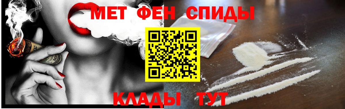Петропавловск-Камчатский  Amphetamine Premium  Амфетамин  Вход с VPN 