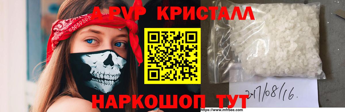А ПВП СК  Вход с VPN  Alpha PVP  A PVP Соль  Alpha-PVP СК КРИС  Петропавловск-Камчатский 