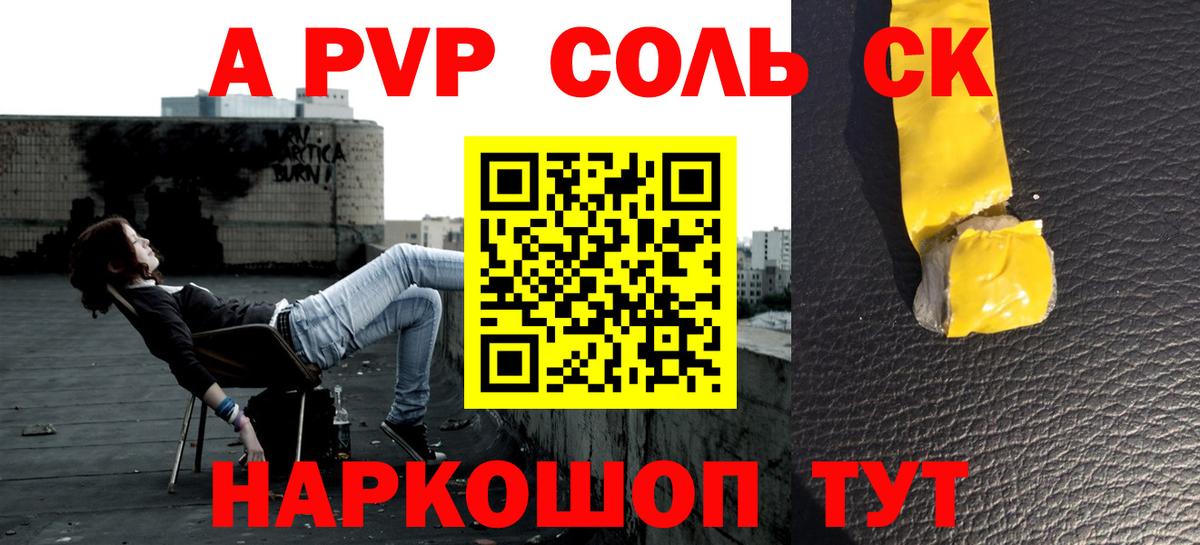A-PVP VHQ Петропавловск-Камчатский