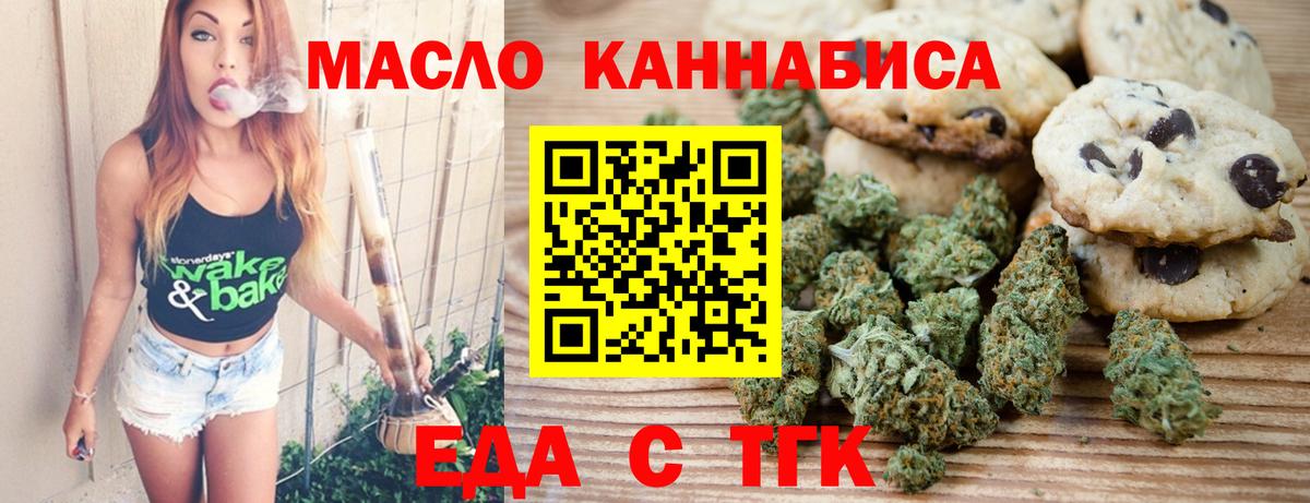 Canna-Cookies марихуана Петропавловск-Камчатский