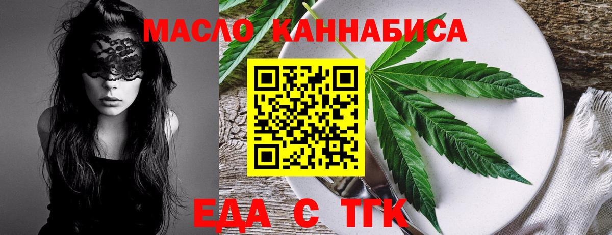 Canna-Cookies конопля  Вход с VPN  Петропавловск-Камчатский 