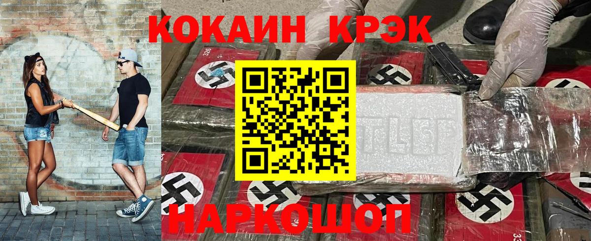 Cocaine Fish Scale  Вход с VPN  Cocaine  Петропавловск-Камчатский 