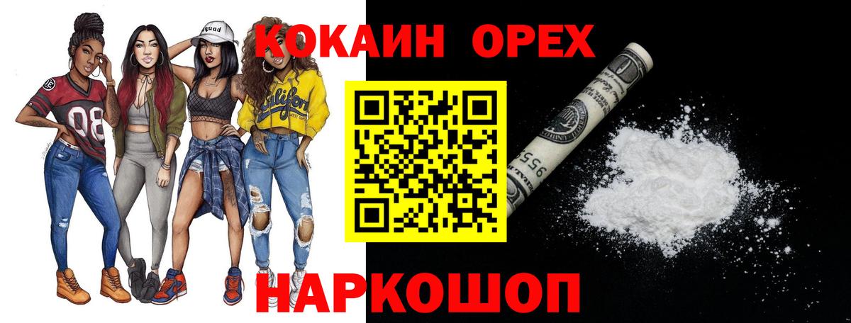 Cocaine 99% Петропавловск-Камчатский