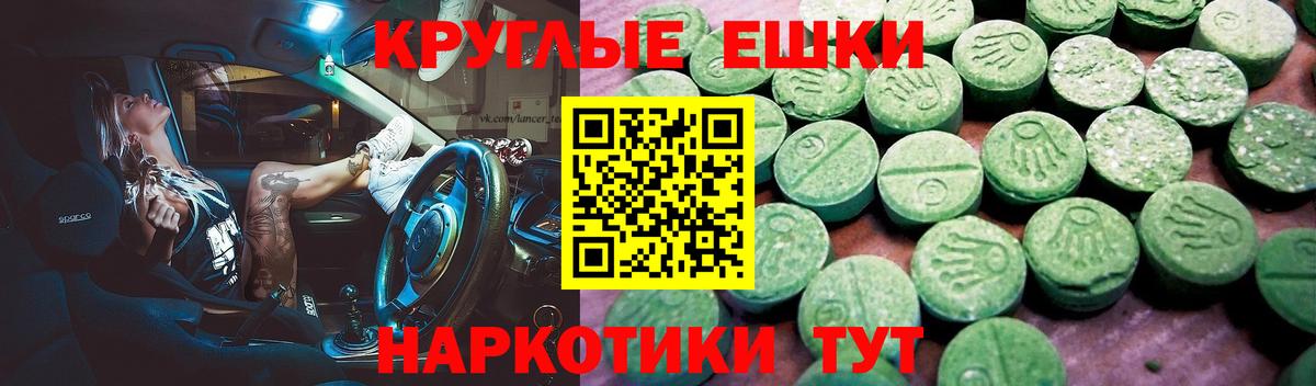 Экстази 300 mg  Экстази ешки  Вход с VPN  Петропавловск-Камчатский 
