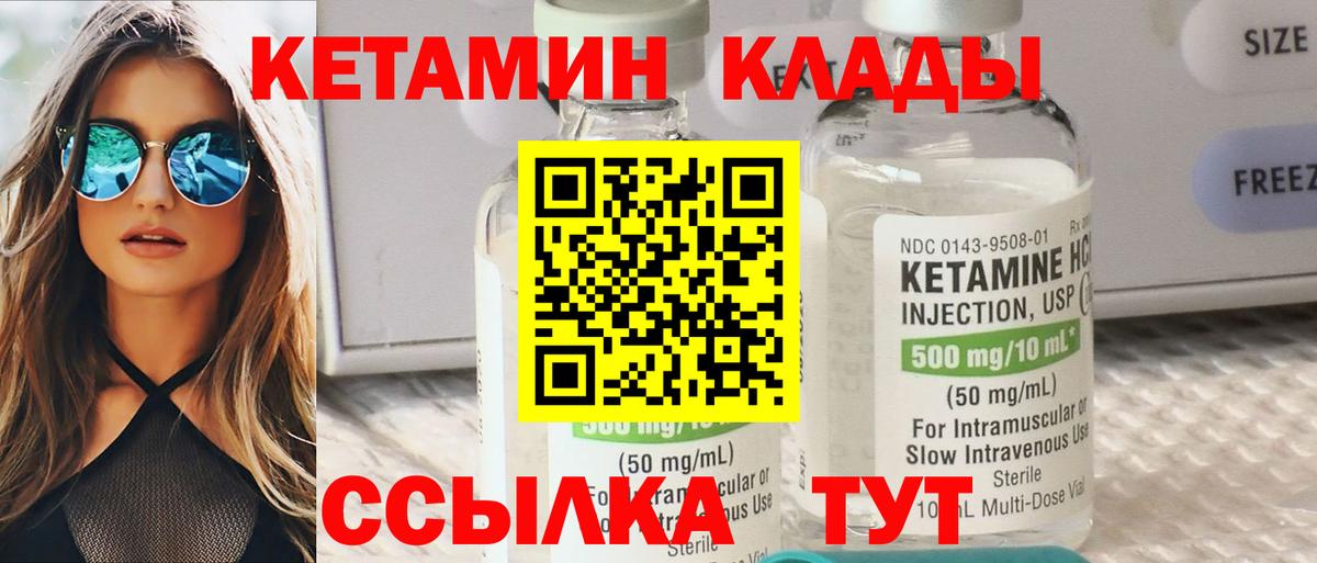 КЕТАМИН ketamine  Вход с VPN  Петропавловск-Камчатский  Кетамин ketamine 