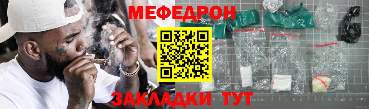 Мефедрон кристаллы Петропавловск-Камчатский