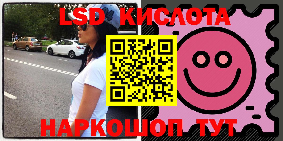 Петропавловск-Камчатский  Марки N-bome 1,5мг  Вход с VPN 
