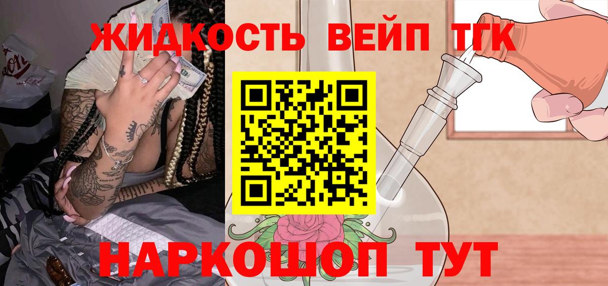 ТГК вейп  МЕГА ссылка  Петропавловск-Камчатский  купить   Вход с VPN  ТГК вейп с тгк 